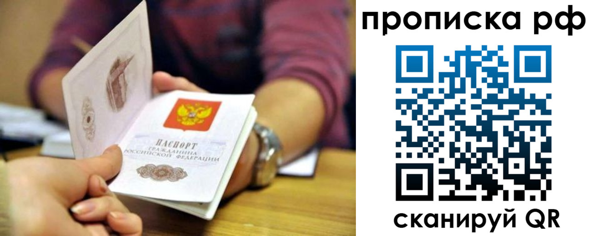 прописка ребенка в Боровске