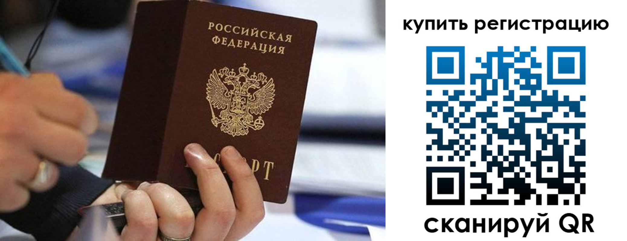 где прописаться в Боровске