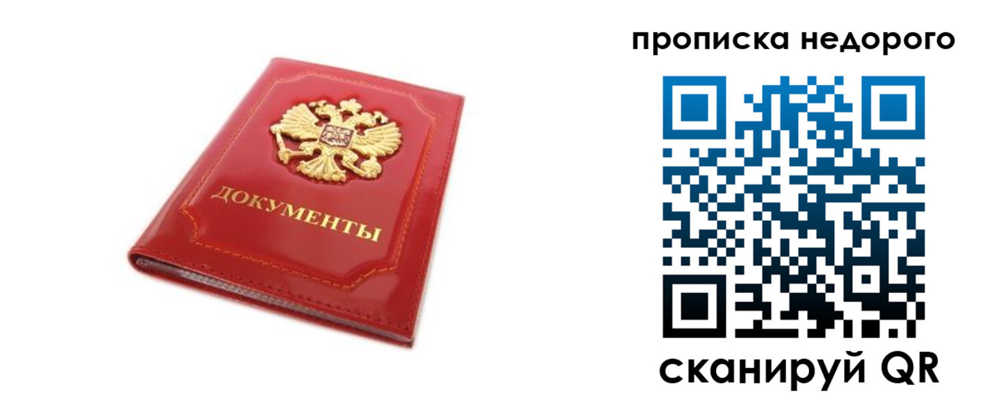 где прописаться в Боровске