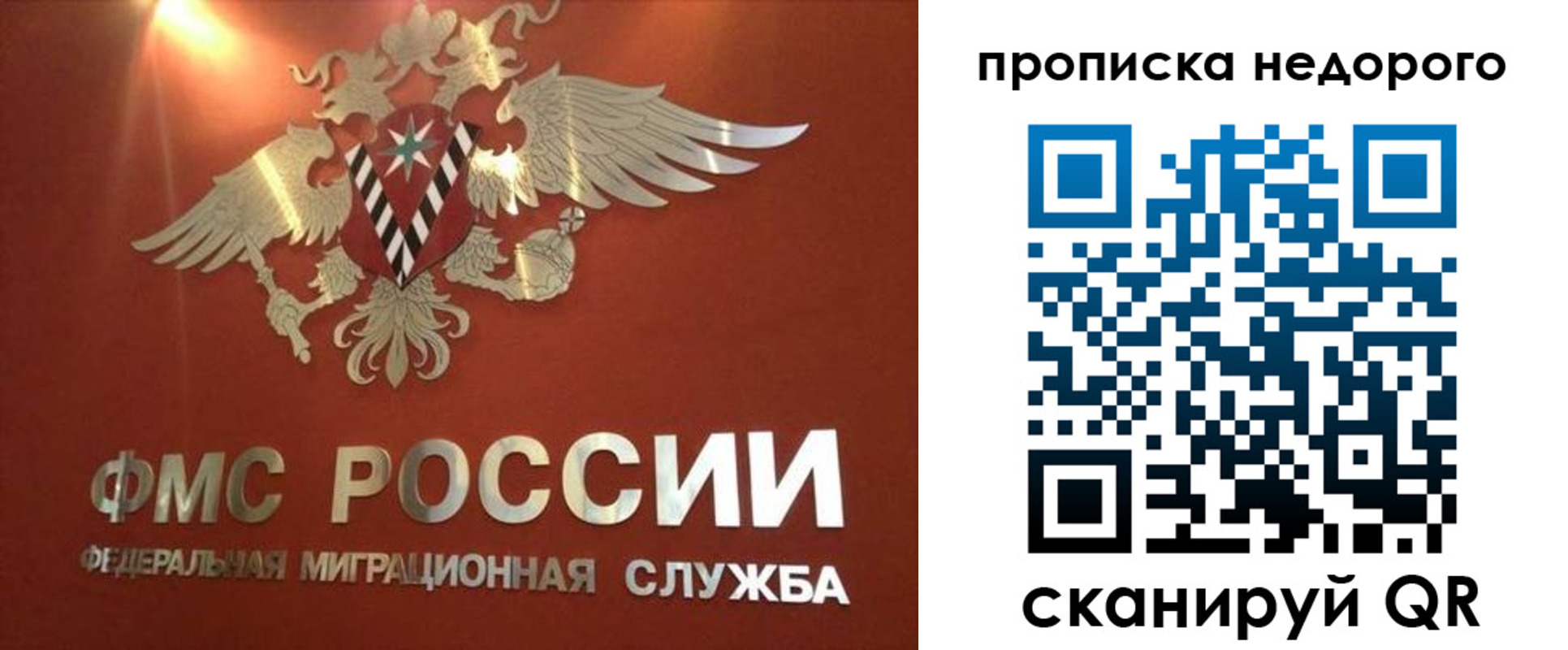 прописка для военкомата в Боровске
