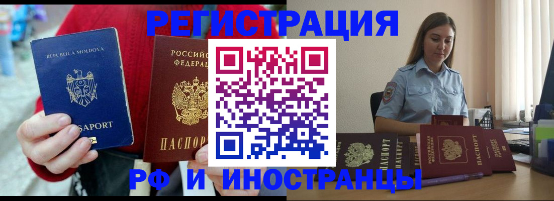 где прописаться в Боровске