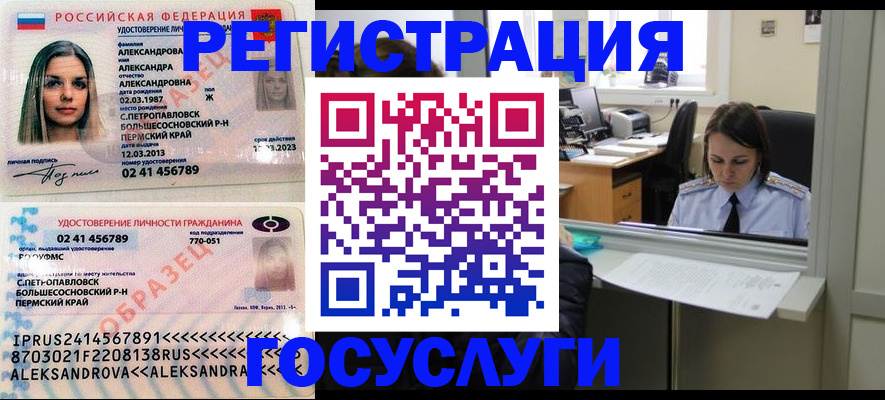 прописка от собственника в Боровске