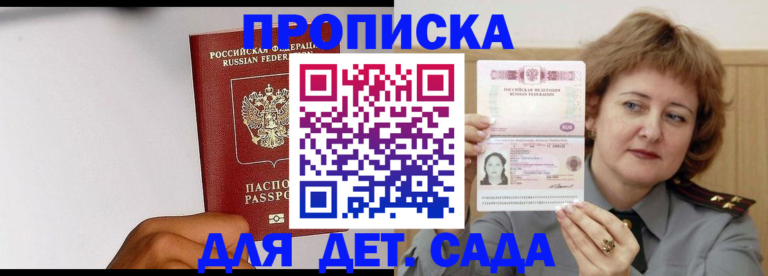 миграционный учет в Боровске