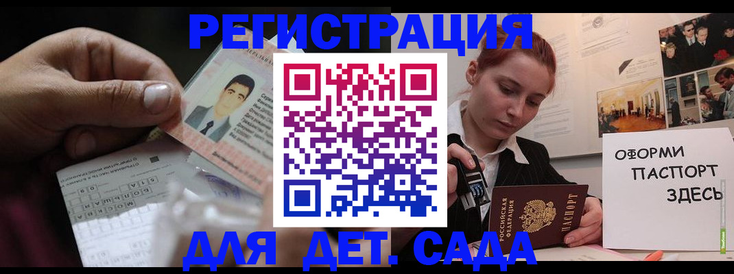 временная регистрация гарантия в Боровске