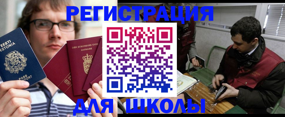 прописка законно в Боровске