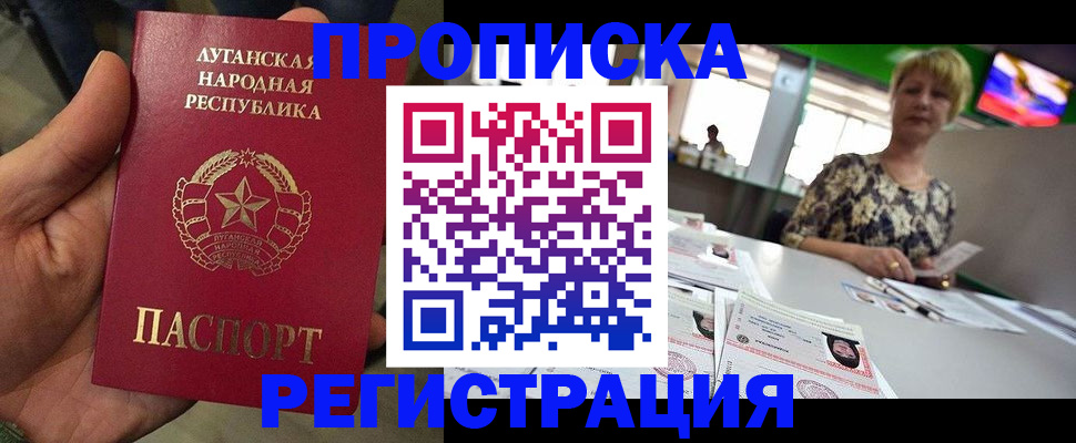 временная регистрация собственник в Боровске
