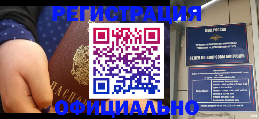 прописка в Боровске