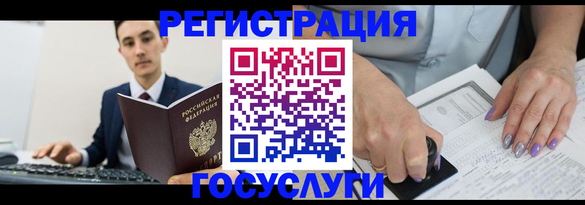 прописка для школы в Боровске