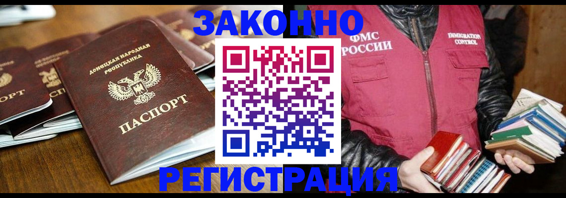 временная регистрация для всех в Боровске