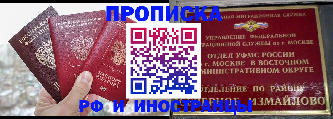 прописка для школы в Боровске