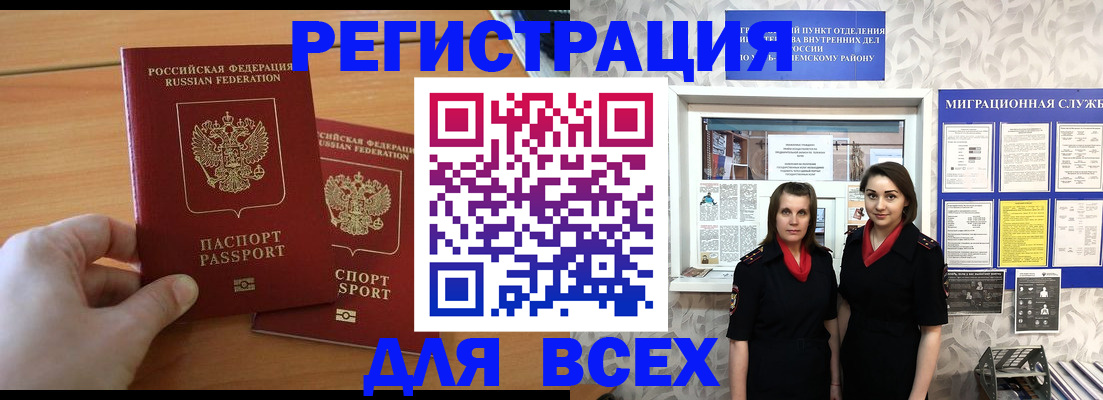 где прописаться в Боровске